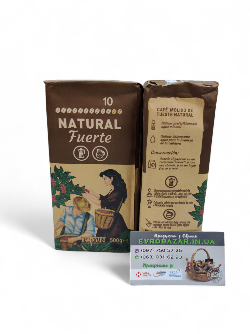 Кава Hacendado Natural Fuerte, 500г