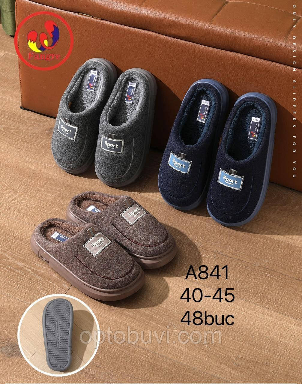 Чоловіче домашнє взуття асорті опт