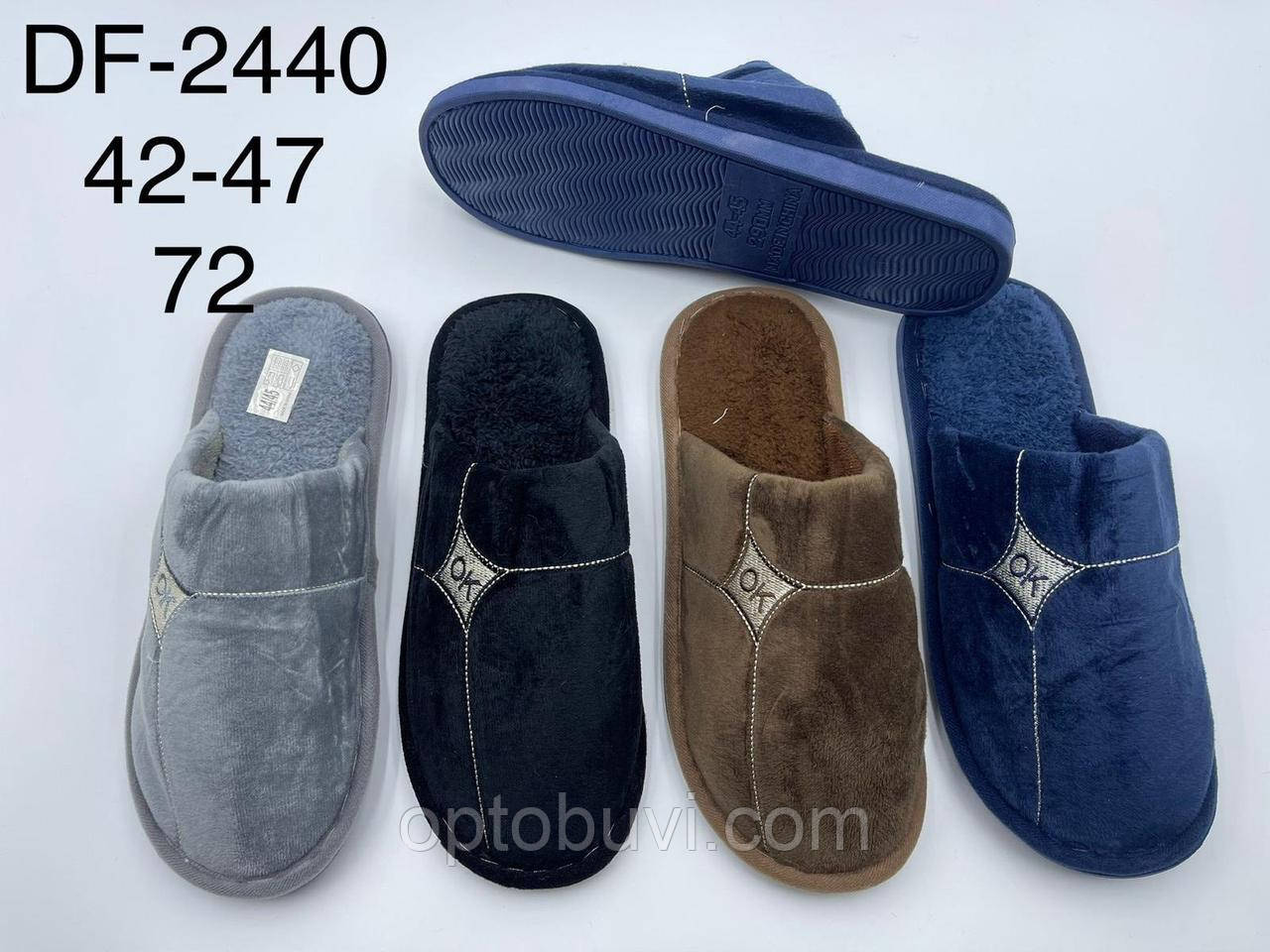 Чоловіче домашнє взуття асорті опт