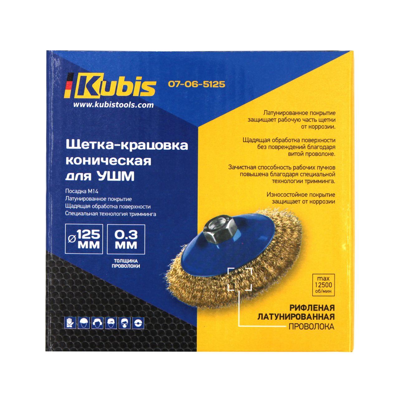 Щітка-крацьовка конічна для УШМ 125мм Kubis рифлений латунований дріт (07-06-5125), фото 1