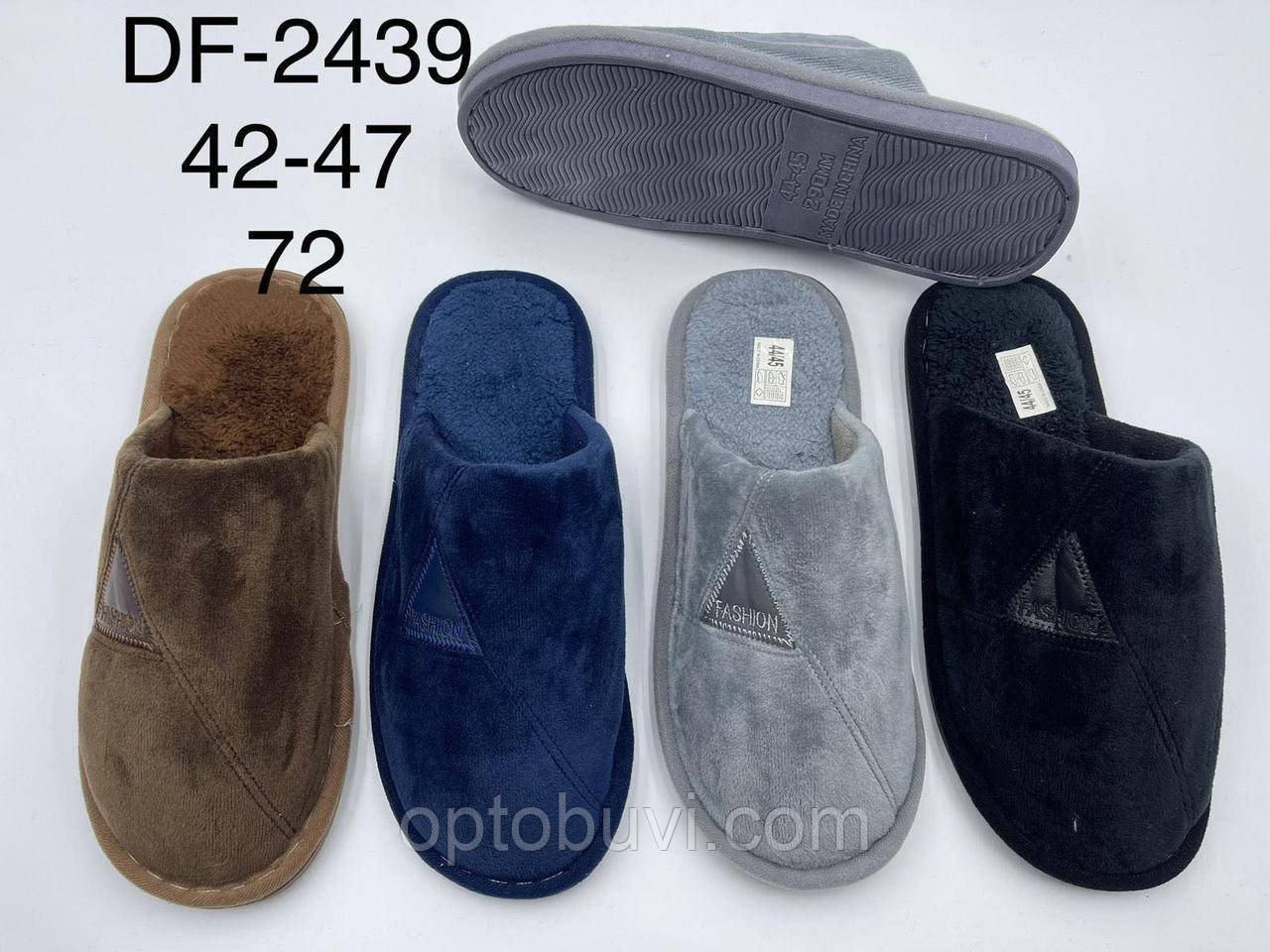 Чоловіче домашнє взуття асорті опт
