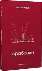 Художня література