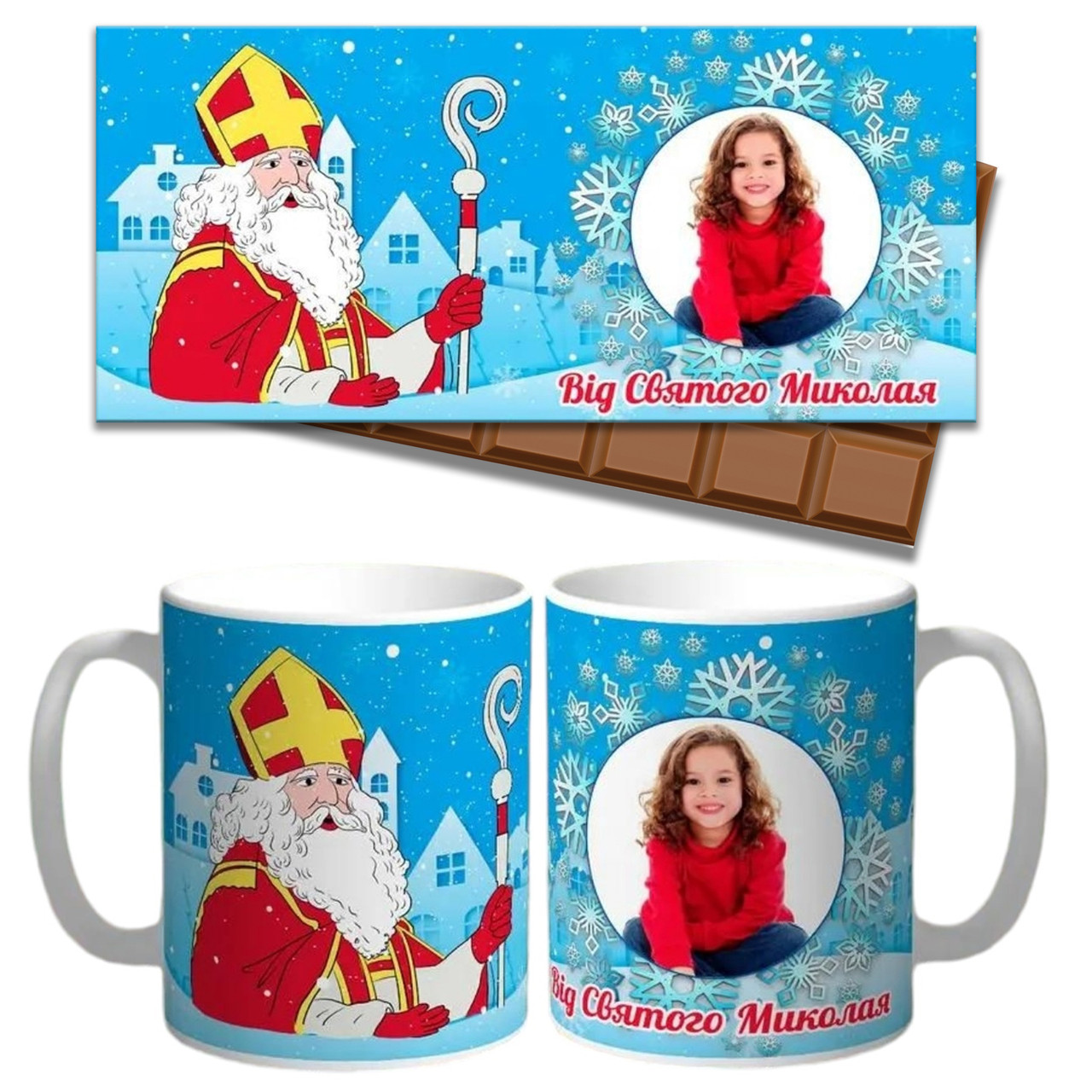 Подарунок дитині на день Святого Миколая чашка з фото та шоколадка., фото 1