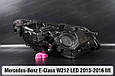 Корпус фари Mercedes-Benz E-Class W212 LED (2013-2016) рест лівий, фото 2
