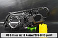 Корпус фари Mercedes-Benz E-Class W212 Xenon (2009-2013) дорест правий, фото 4