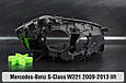 Корпус фари Mercedes-Benz S-Class W221 (2009-2013) рест лівий, фото 3