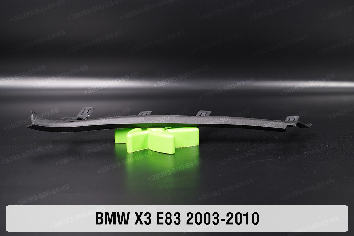 Ущільнювач фари BMW X3 E83 (2003-2010) лівий, фото 1