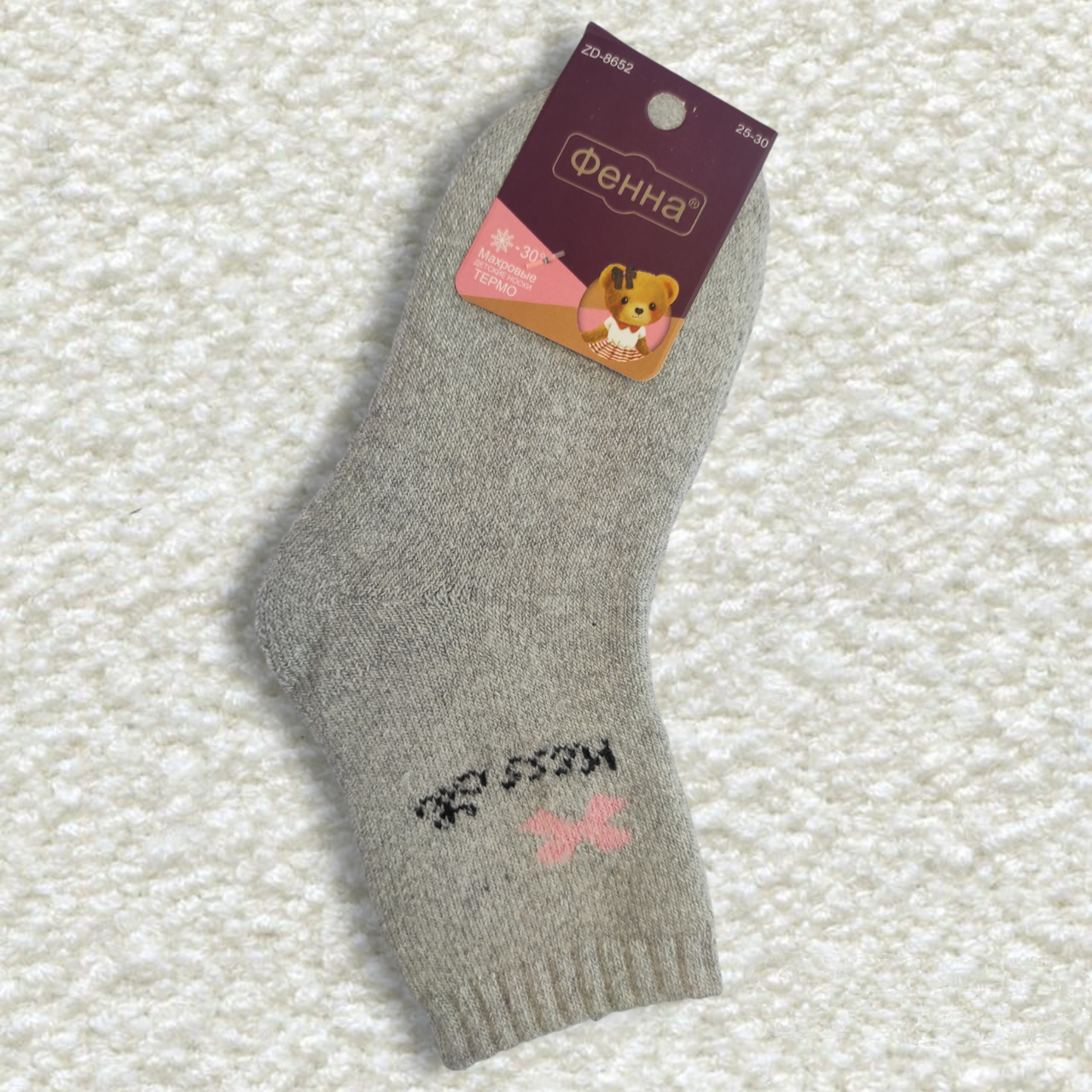 Шкарпетки дитячі вовняні теплі 25-30 беж, фото 1