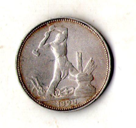 СРСР Радянський Союз 1 полтіннік(50 копійок) 1924 рік срібло 10 грам 900 проби №2456