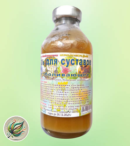 Мазь обезболивающая для суставов с мумие, 100 мл (ID#2388257568), цена ...