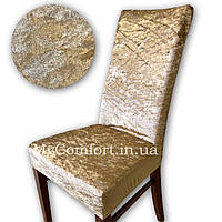 Чохол на стілець. LUME ART Бежевий. Туреччина (Універсальні чохли на стільці, велюровий, щільність 220 г/м²)