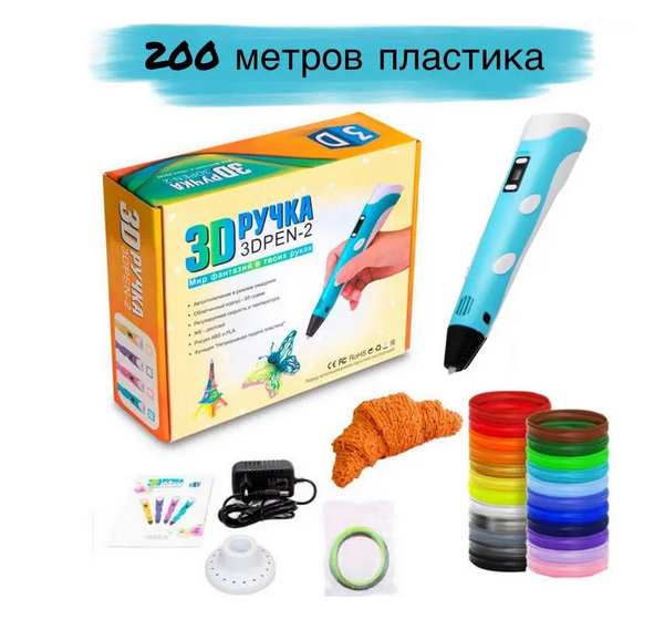 3D-ручка для малювання 3D Pen 2 Blue та 200 метрів різнокольорового пластику з трафаретами Блакитний