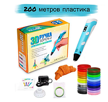 3D-ручка для малювання 3D Pen 3 Blue та 200 метрів різнокольорового пластику з трафаретами Блакитний