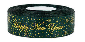 Стрічка атласна новорічна 2,5 см Happy New Year_зелена