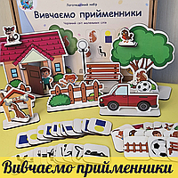 Вивчаємо прийменники. Чарівний світ маленьких слів