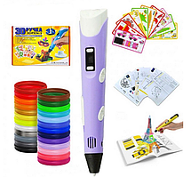 3D-ручка для малювання 3D Pen 3 Violet і 100 метрів різнобарвного пластику з трафаретами Фіолетовий