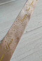 Стрічка атласна новорічна 2,5 см Happy New Year_бежева, фото 2