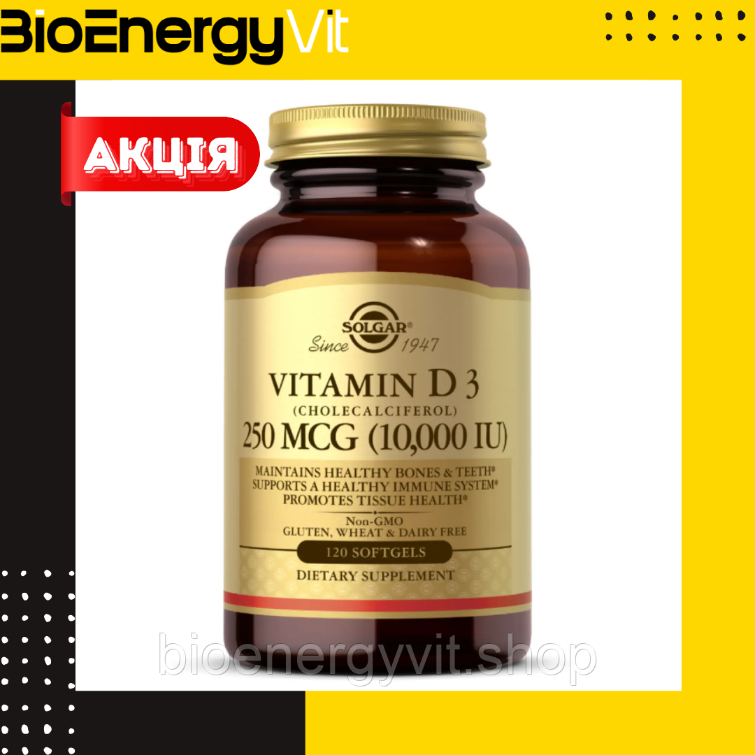 Вітамін Д3 10000 Vitamin D3 250 мкг 120 капсул Solgar, Vitamin D3 ...
