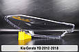Скло фари Kia Cerato YD (2012-2018) ліве, фото 3