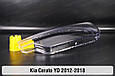 Скло фари Kia Cerato YD (2012-2018) ліве, фото 5