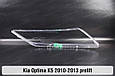 Скло фари Kia Optima K5 (2010-2013) дорест ліве, фото 3