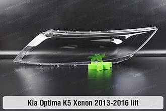 Скло фари KIA Optima K5 Xenon (2013-2016) рест ліве