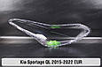 Скло фари KIA Sportage QL EUR (2015-2022) ліве, фото 3