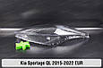 Скло фари KIA Sportage QL EUR (2015-2022) ліве, фото 5