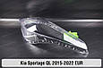 Скло фари KIA Sportage QL EUR (2015-2022) ліве, фото 7