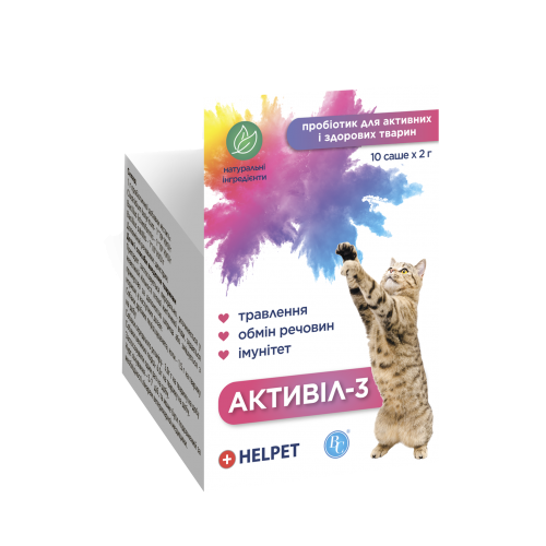 Активіл-3 Добавка кормова для котів №10 (2 г*10пак)
