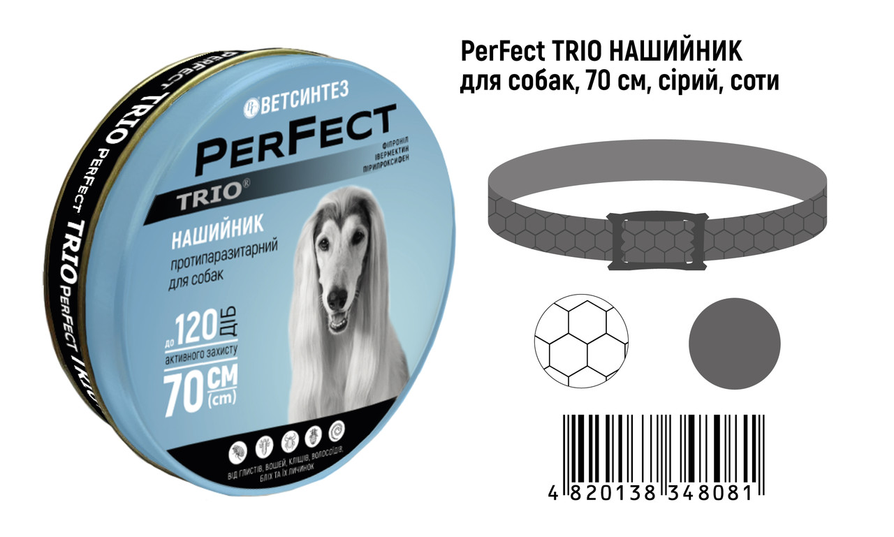 PerFect TRIO нашийник (для собак), сірий, соти, 70 см, фото 1