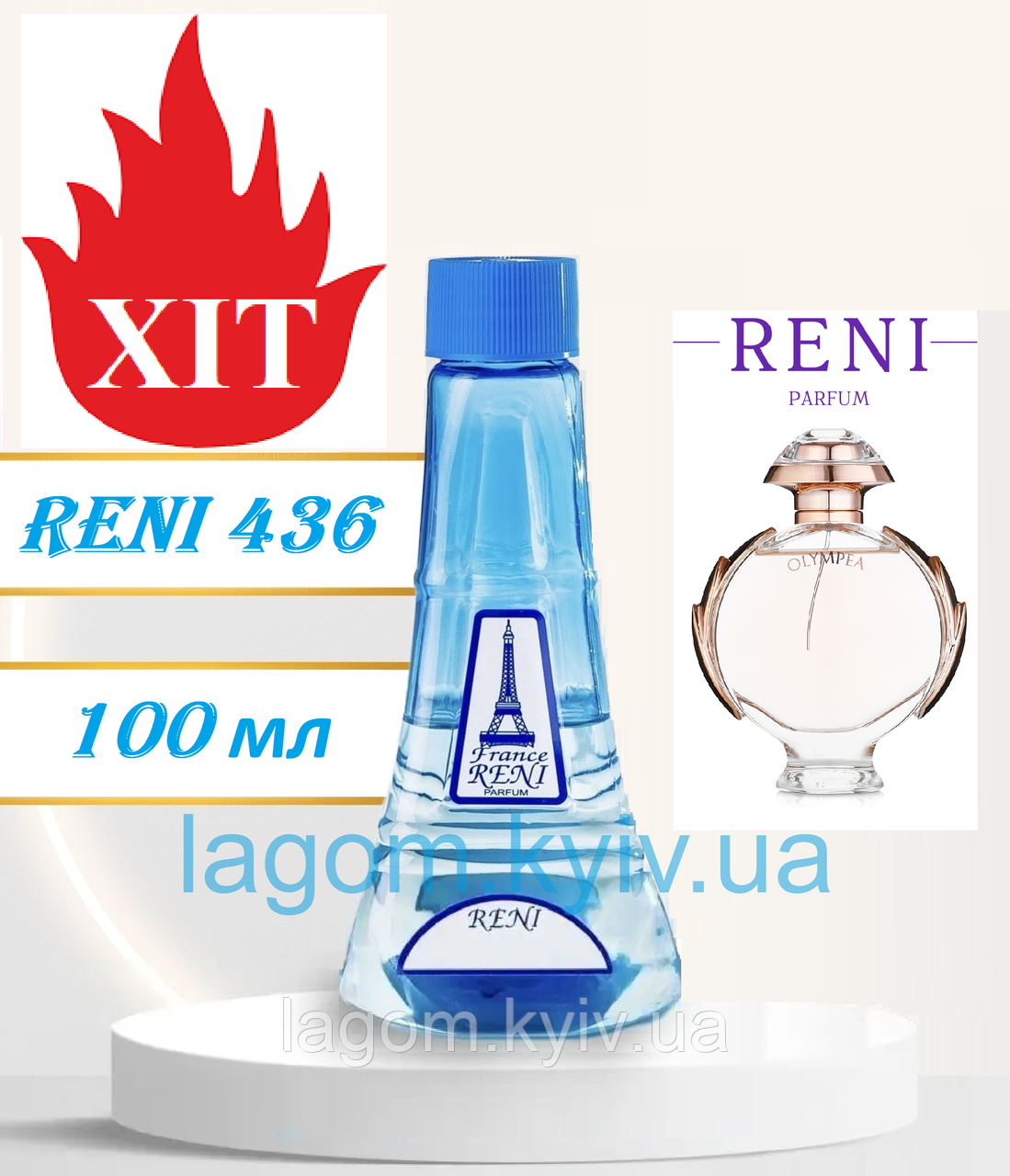 Жіночі парфуми аналог Olympea Paco Rabanne 100 мл Reni 436 наливні духи, парфумована вода, фото 1