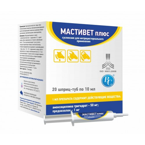 Мастивіт плюс 20 шприц-туб по 10мл