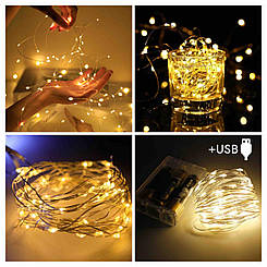 Світлодіодна гірлянда нитка краплі роси дріт 5 м 50 LED на 3 батарейках і від USB Jm