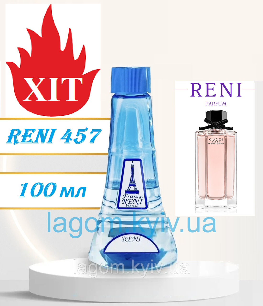 Жіночі парфуми аналог Flora by Gucci Gorgeous Gardenia 100 мл Reni 457 наливні духи, парфумована вода, фото 1
