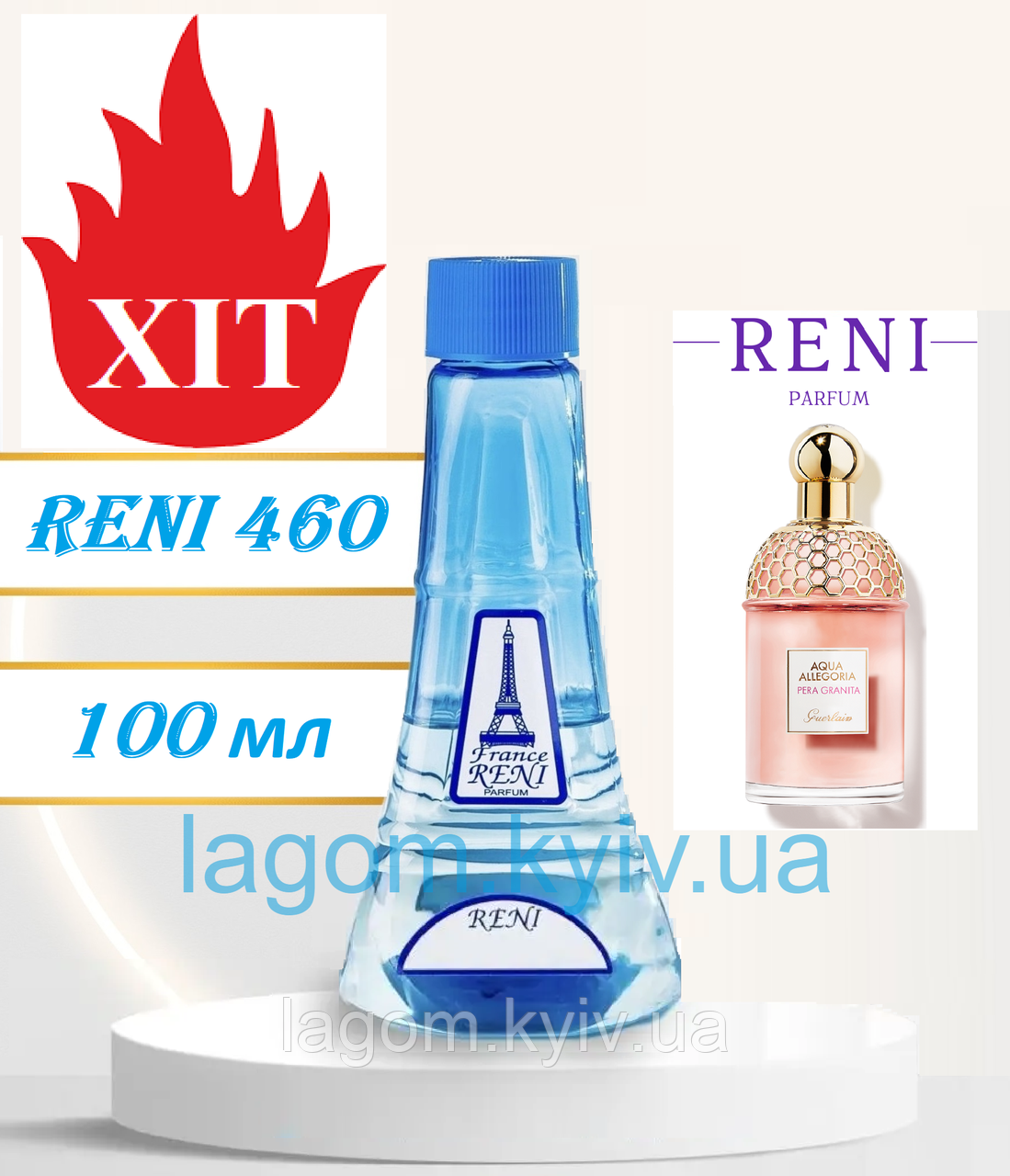Жіночі парфуми аналог Aqua Allegoria Pera Granita Guerlain 100 мл Reni 460 наливні духи, парфумована вода