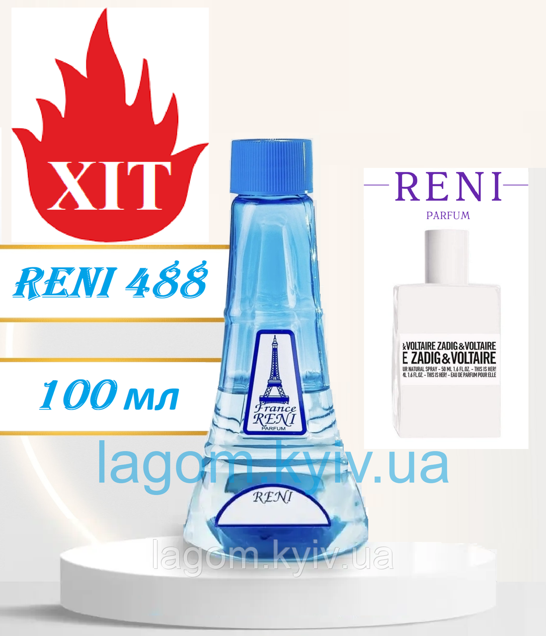 Жіночі парфуми аналог This Is Her Zadig&Voltaire 100 мл Reni 488 наливні духи, парфумована вода