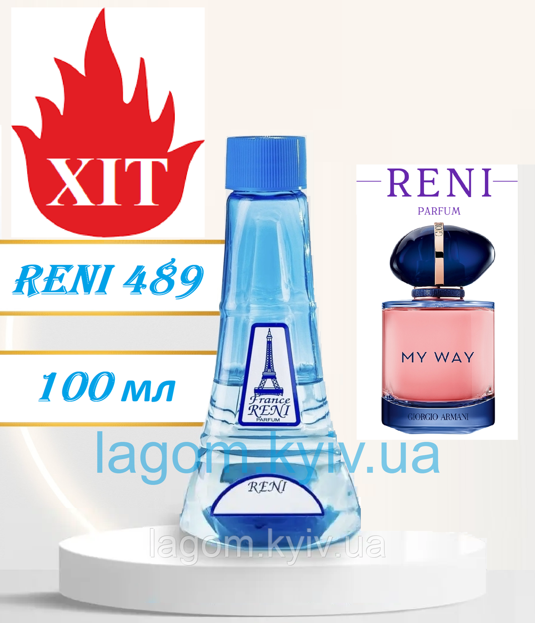 Жіночі парфуми аналог Giorgio Armani My Way 100 мл Reni 489 наливні духи, парфумована вода