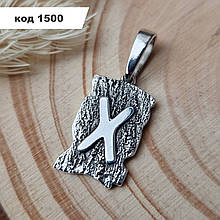 Срібний кулон руна "Гебо" 925° проби із чорнінням | Скандинавський амулет