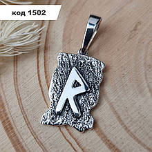 Срібний кулон руна "Райдо" 925° проби із чорнінням | Скандинавський амулет