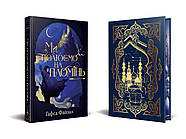 Піски Арабії. Книга 1. Ми полюємо на пломінь, фото 2