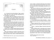 Піски Арабії. Книга 1. Ми полюємо на пломінь, фото 3