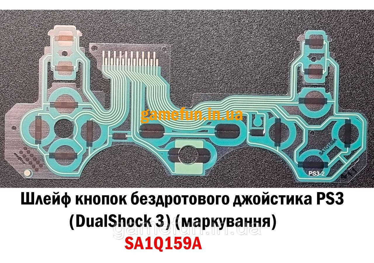 Шлейф кнопок бездротового джойстика PS3 (DualShock 3) (маркування) SA1Q159A, фото 1