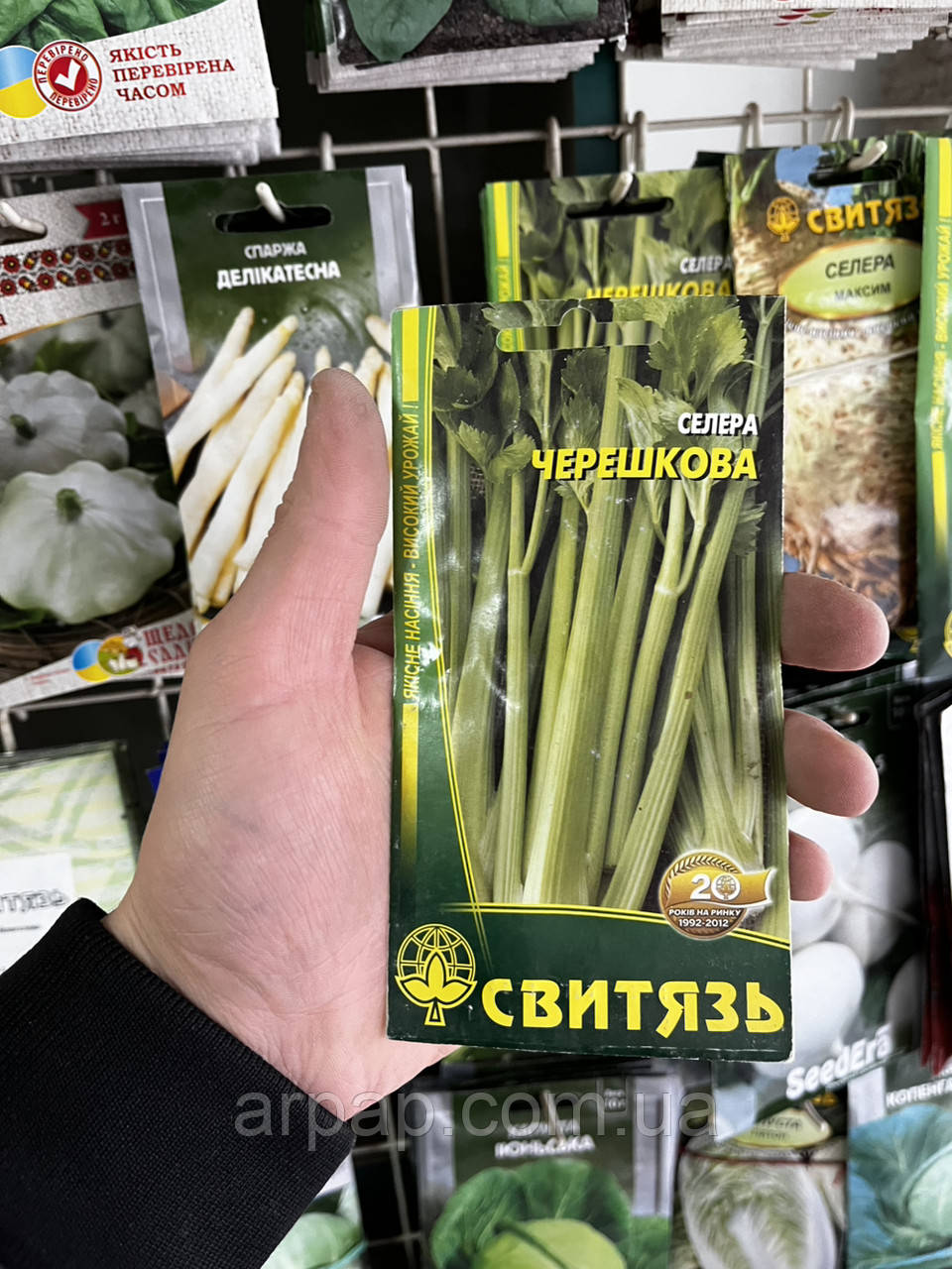 Насіння селера черешкова 0,2 г СВИТЯЗЬ, фото 1