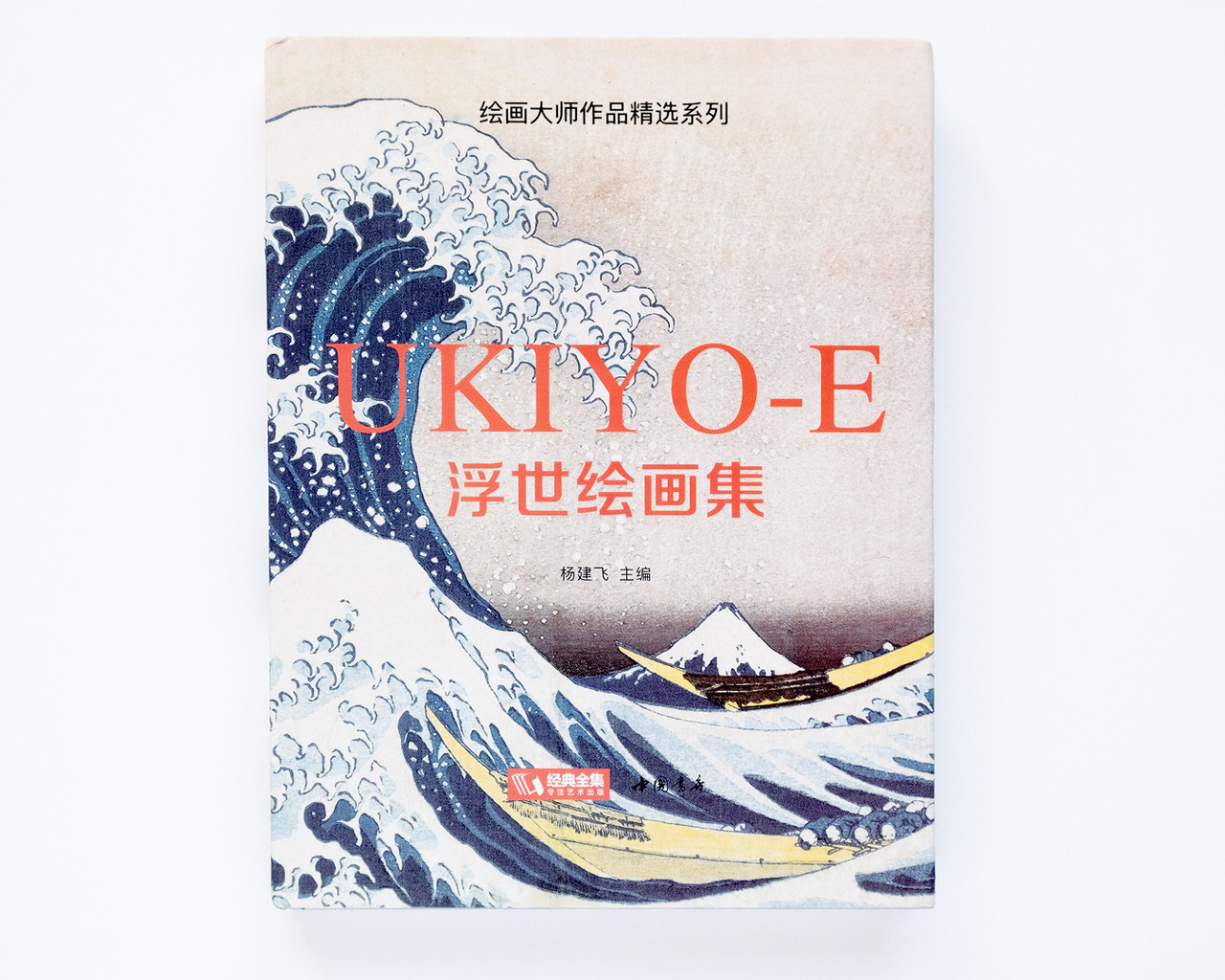 Книга Японський живопис творів укійо-е. Ukiyo-e