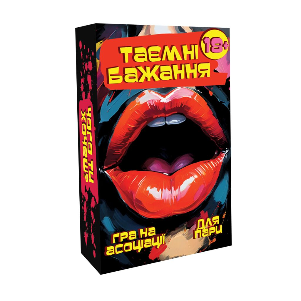 Еротична гра на асоціації для пари «ТАЄМНІ БАЖАННЯ» (UA), фото 1
