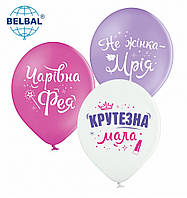 Повітряні кулі Крута малеча (укр), 25 штук ТМ Sharoff