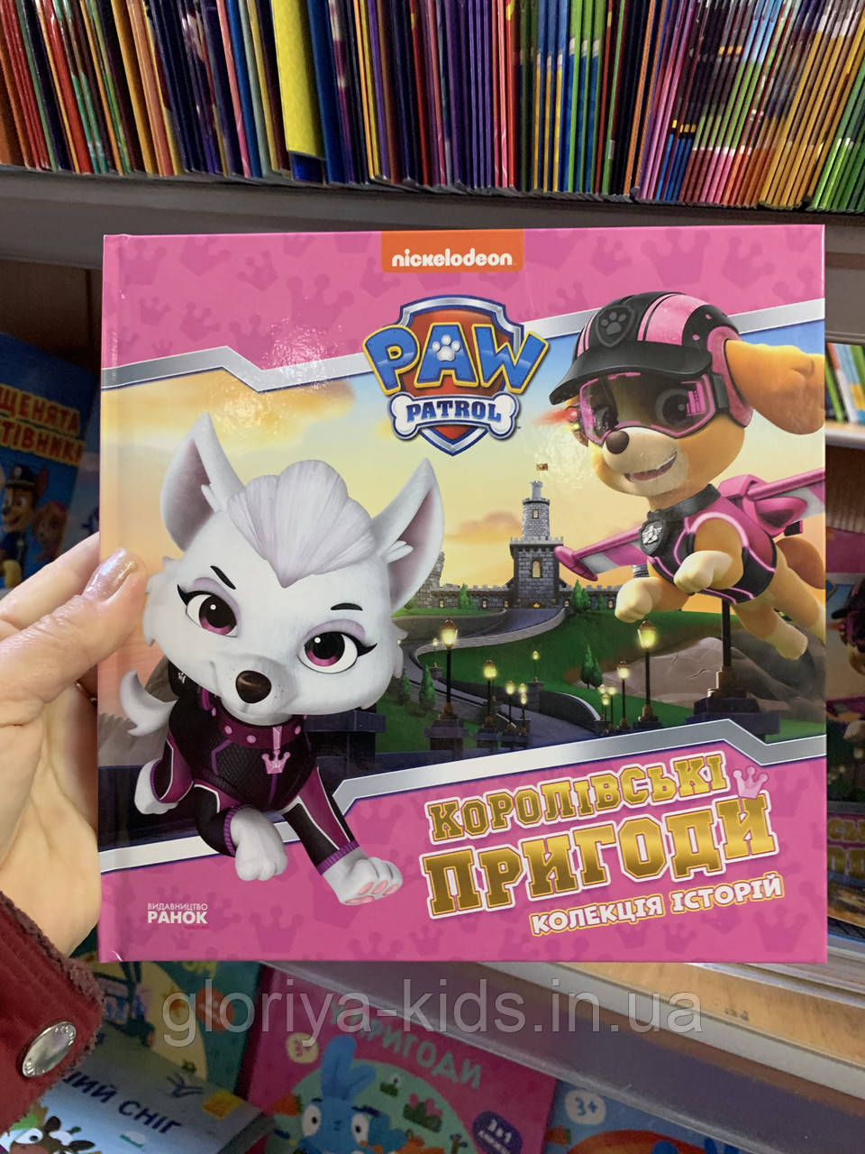 Книга Кололівські історії Щенячий патруль. Колекція пригод
