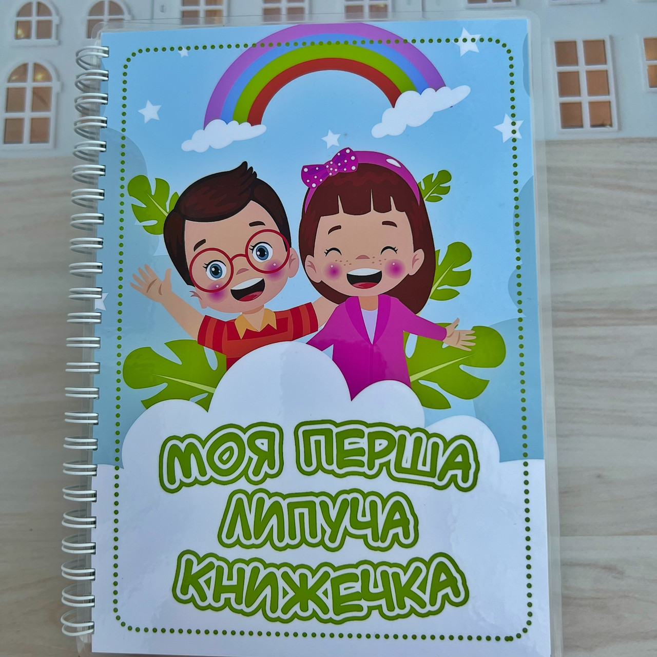 Альбом на липучках «Моя перша липуча книжечка», фото 1