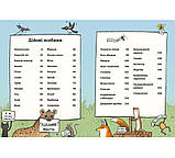 НеПогані тварини. Софі Корріган, фото 2